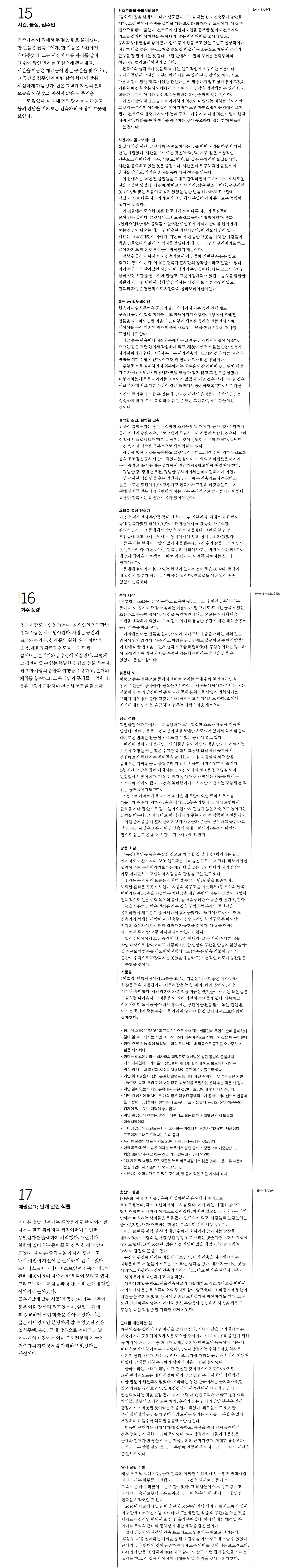 이안잡지편집08.png